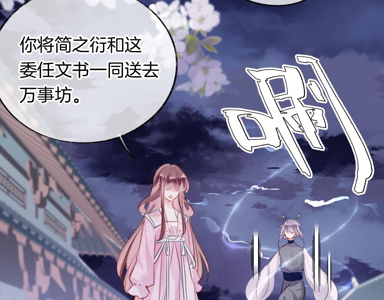 第26话各怀心思81