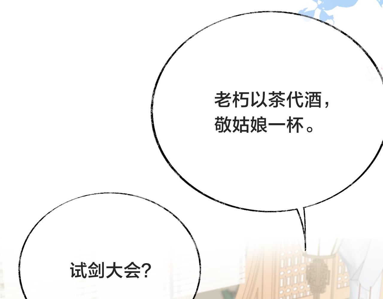 第21话 恩人姑娘！87