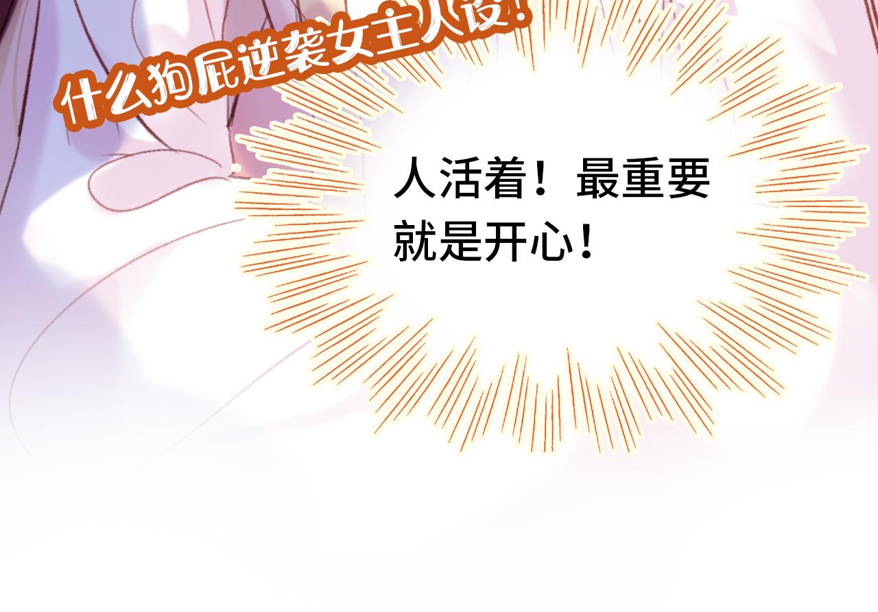 第2话 忠心男宠？139