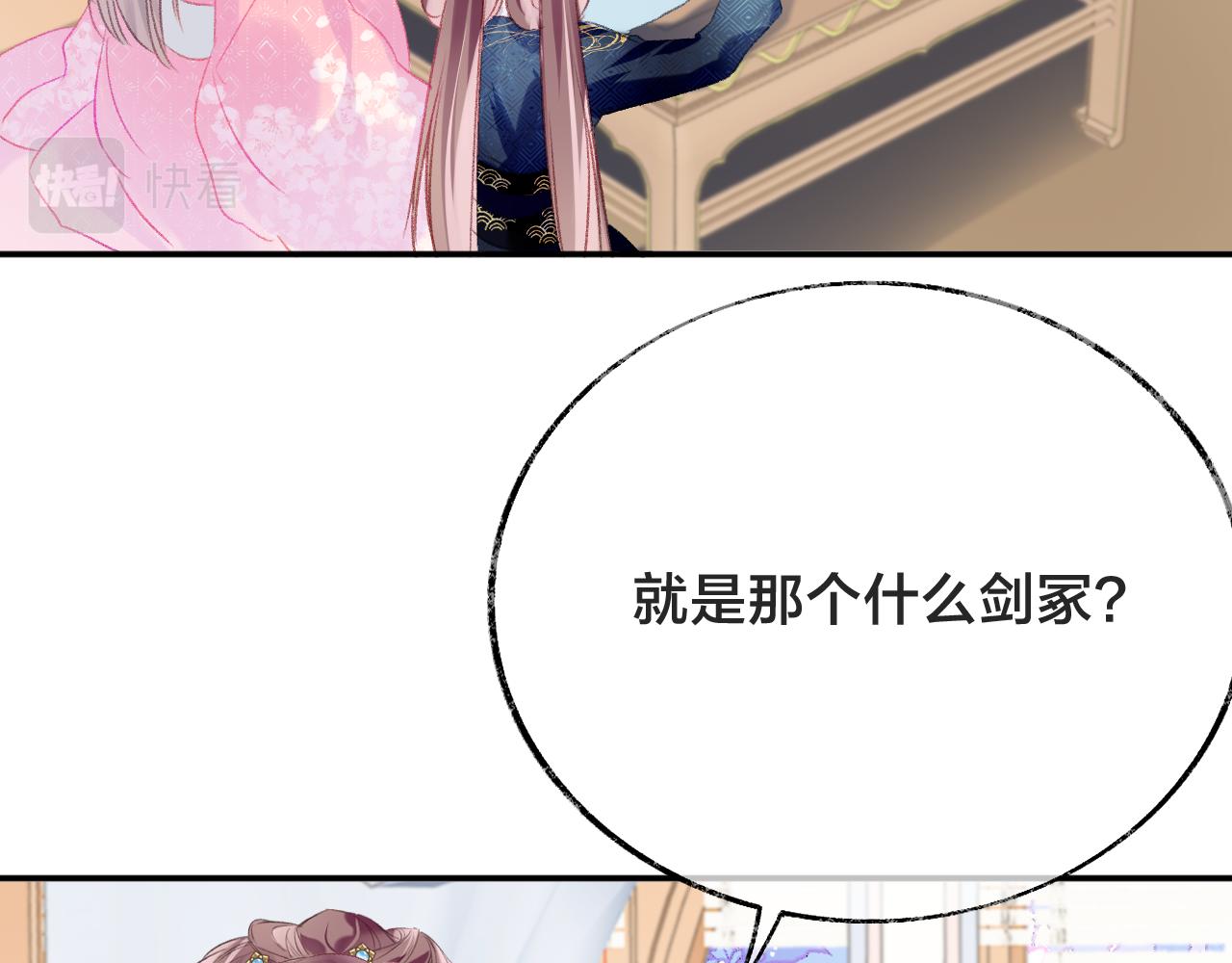 第21话 恩人姑娘！89