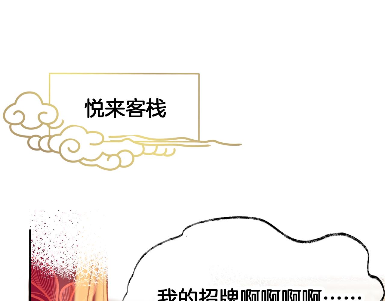 第25话邀请61