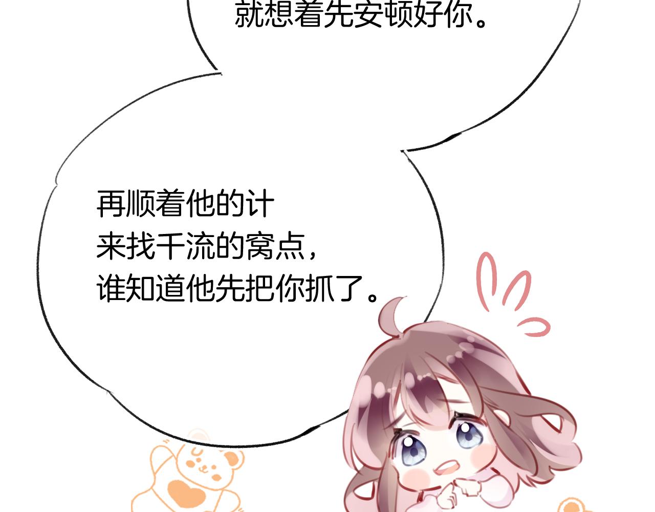第29话我来救你了43