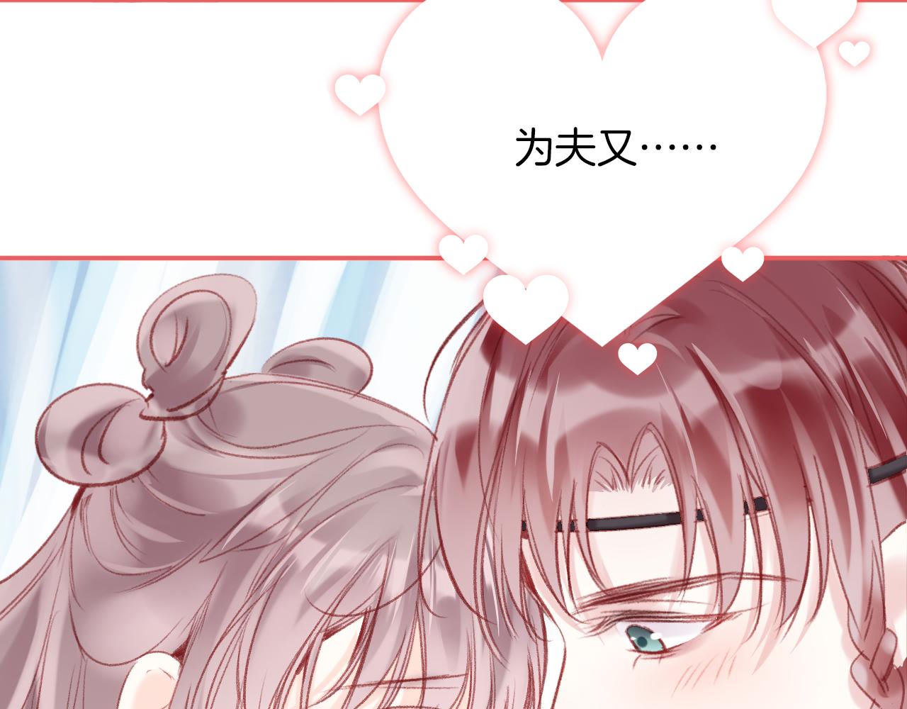 第15话 莲花翻车50
