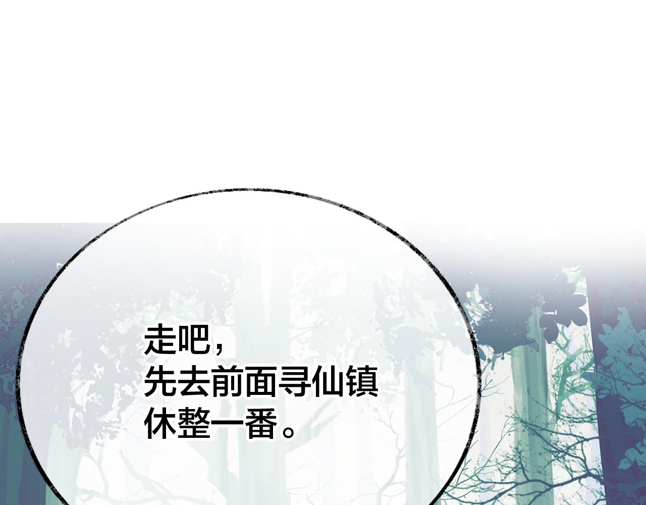 第18话 下山（下）143