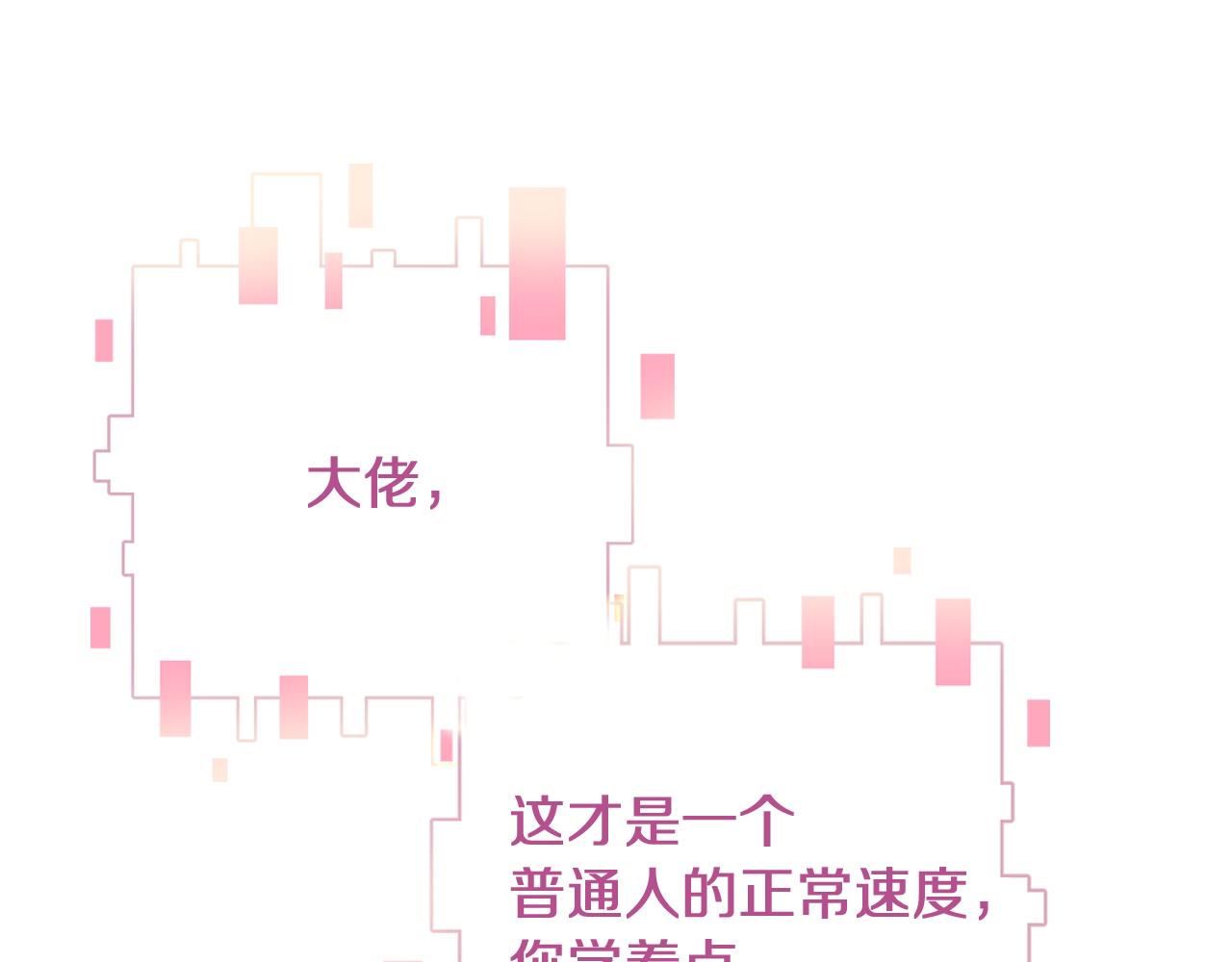 第10话 会会苏月漓69