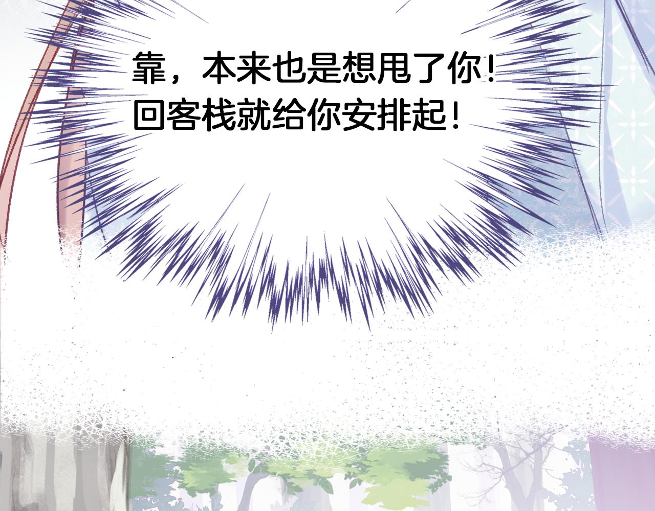 第25话邀请56
