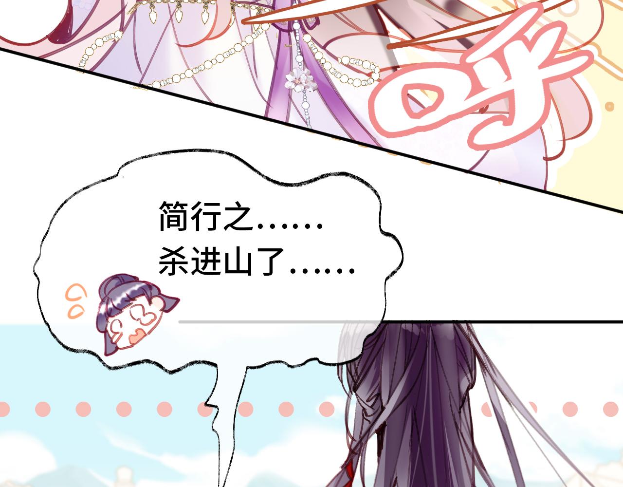 第1话 咸鱼翻身成大女主？99
