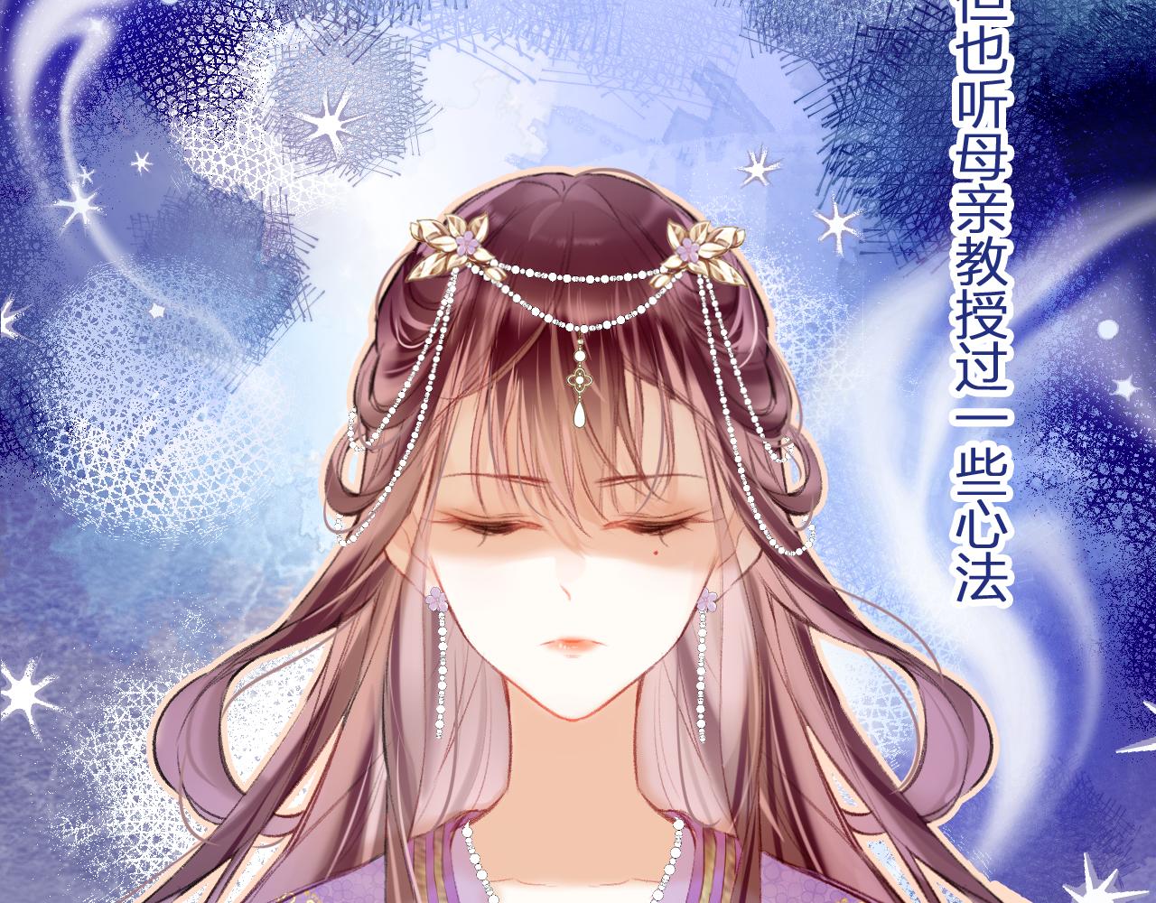 第7话 挖上问心宗30