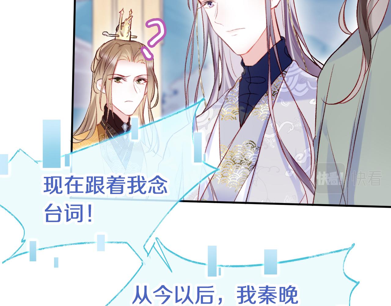 第2话 忠心男宠？103