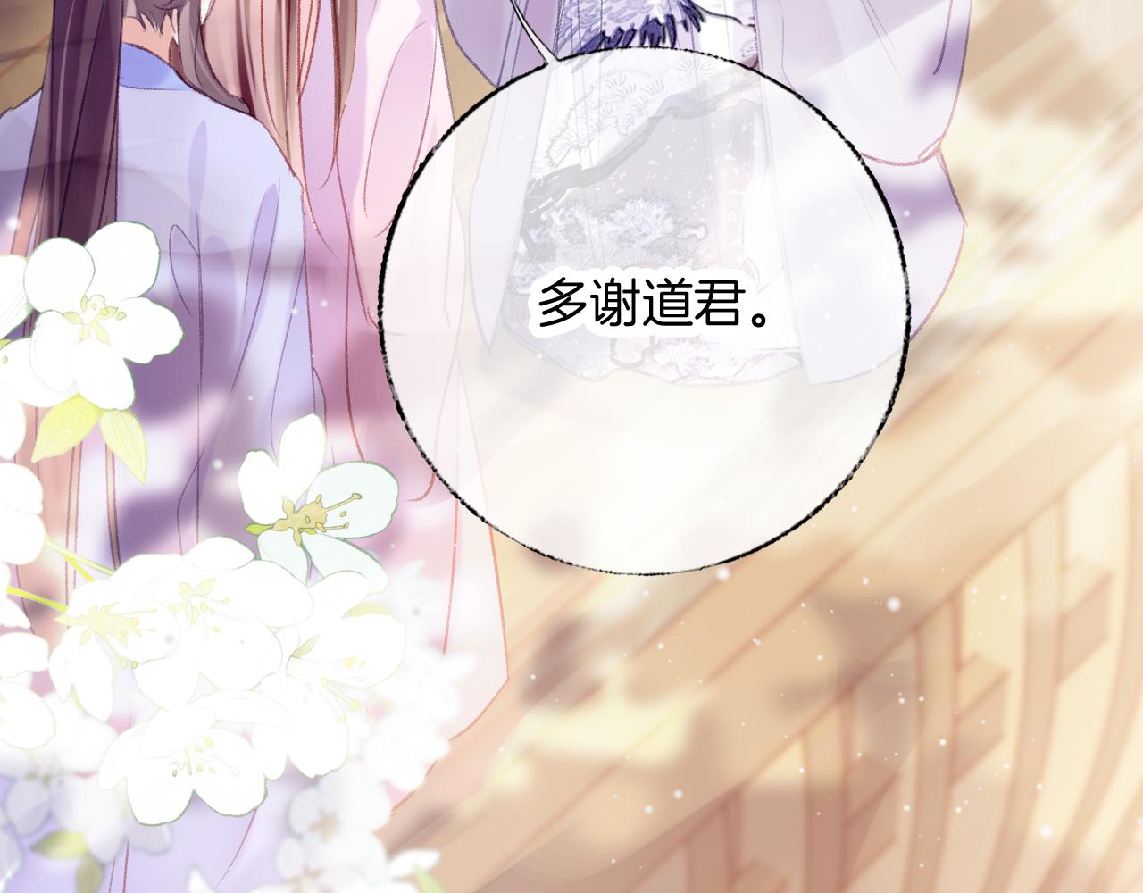 第30话金丹结成139
