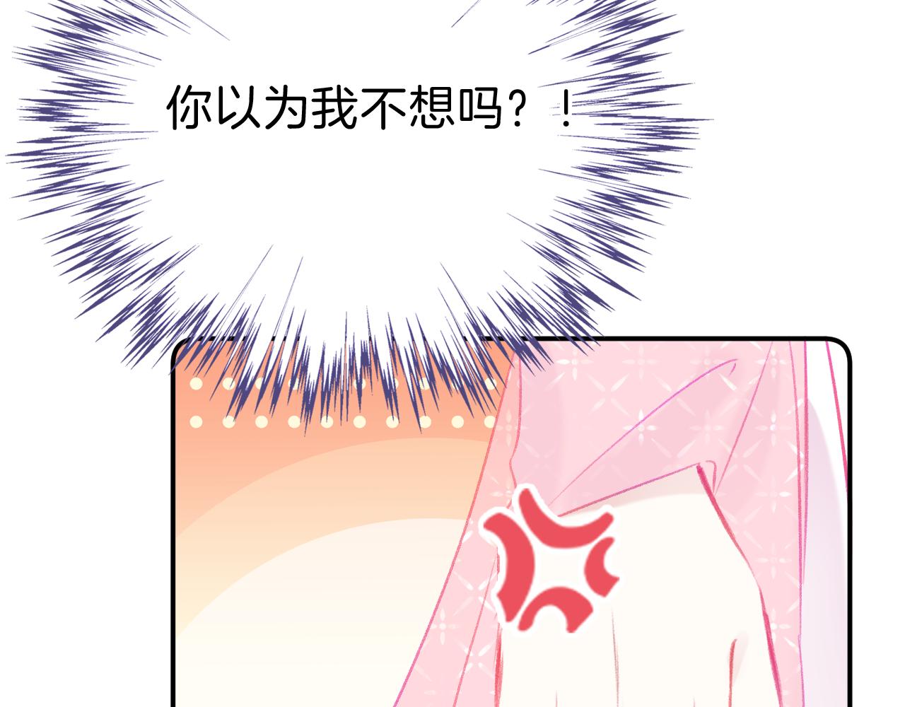 第19话 她能打100个！61