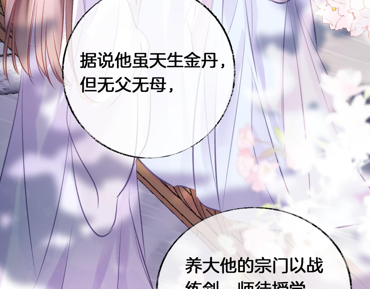 第31话 你原名叫啥119
