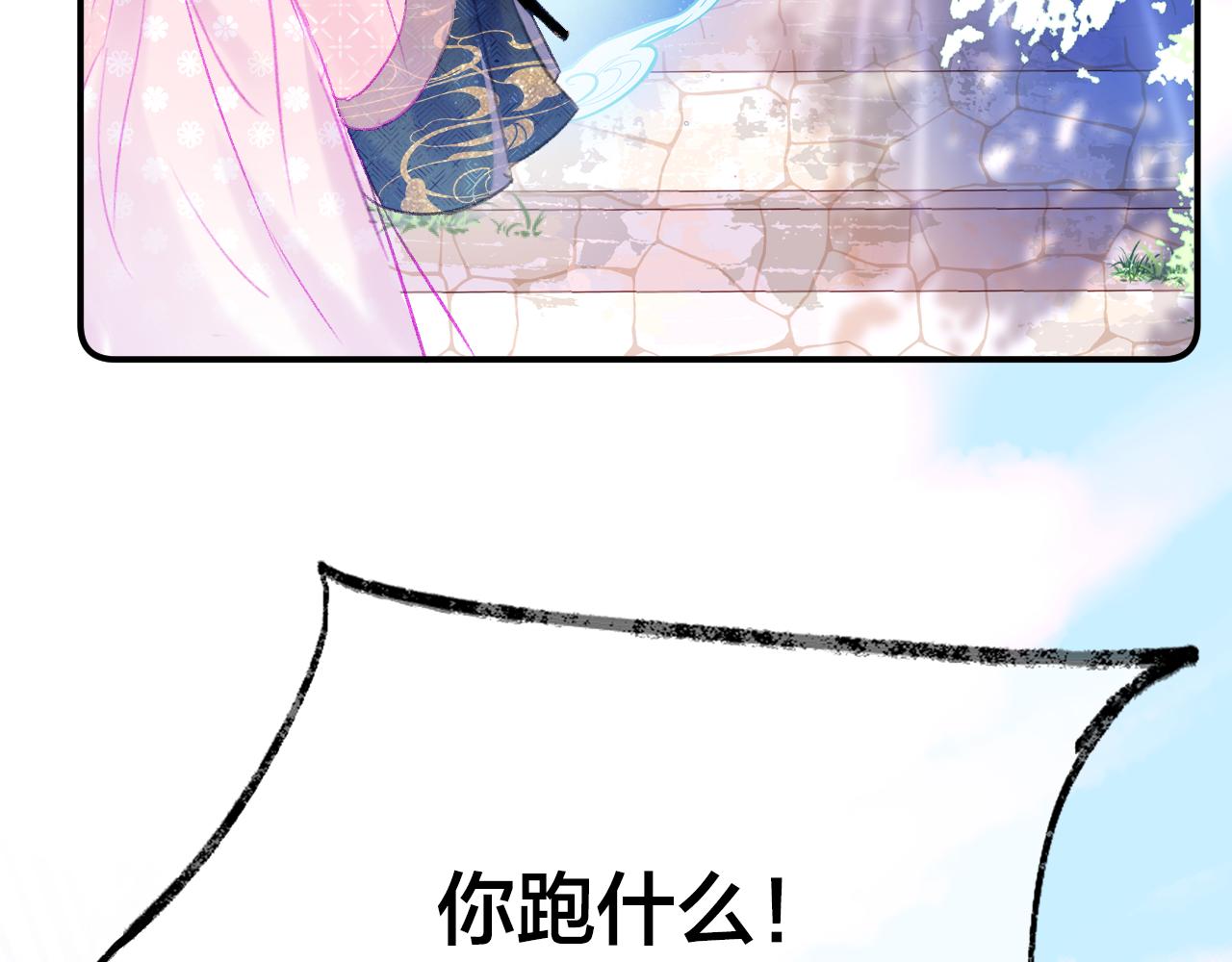 第18话 下山（下）19