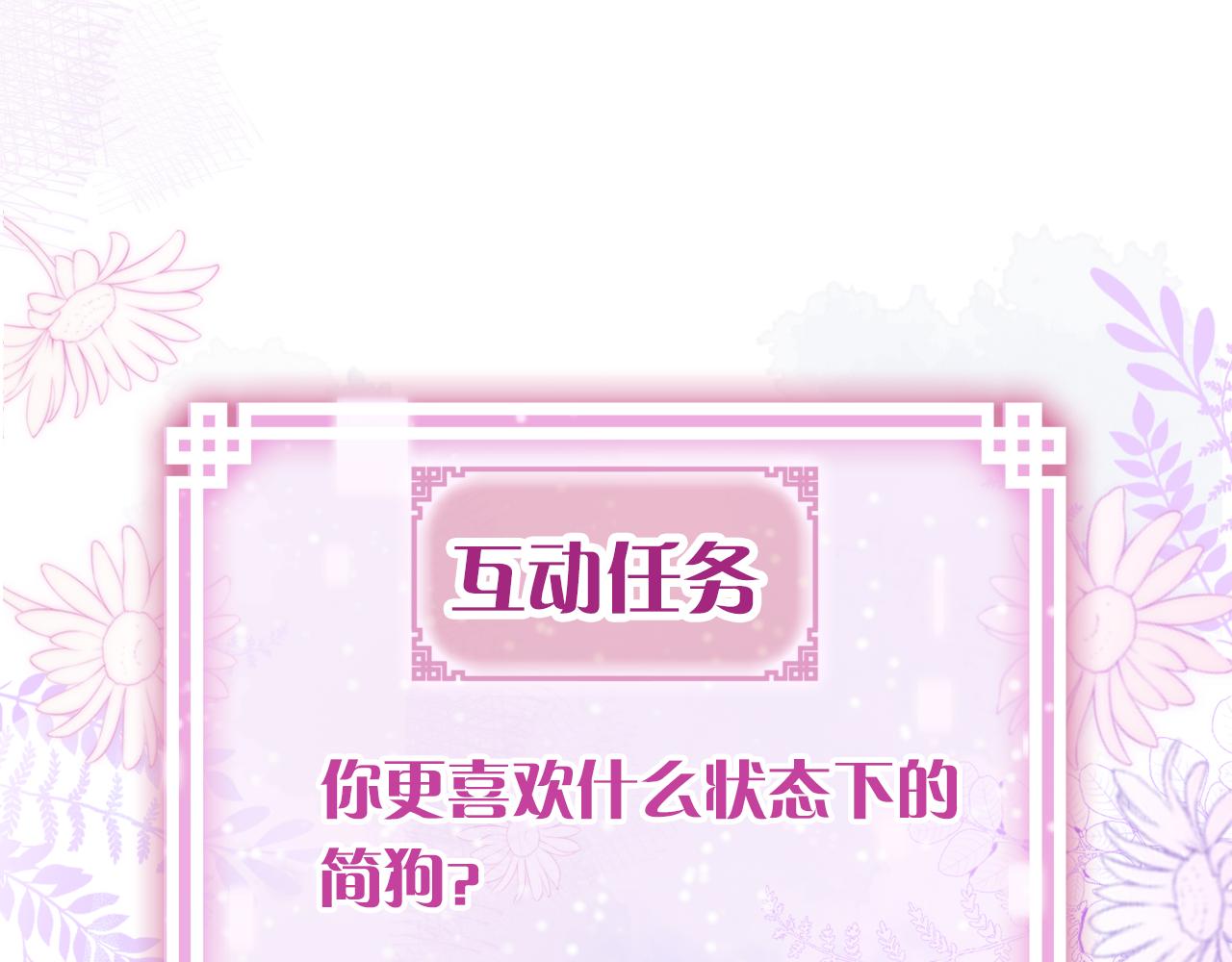 第20话 她就是我主人~129