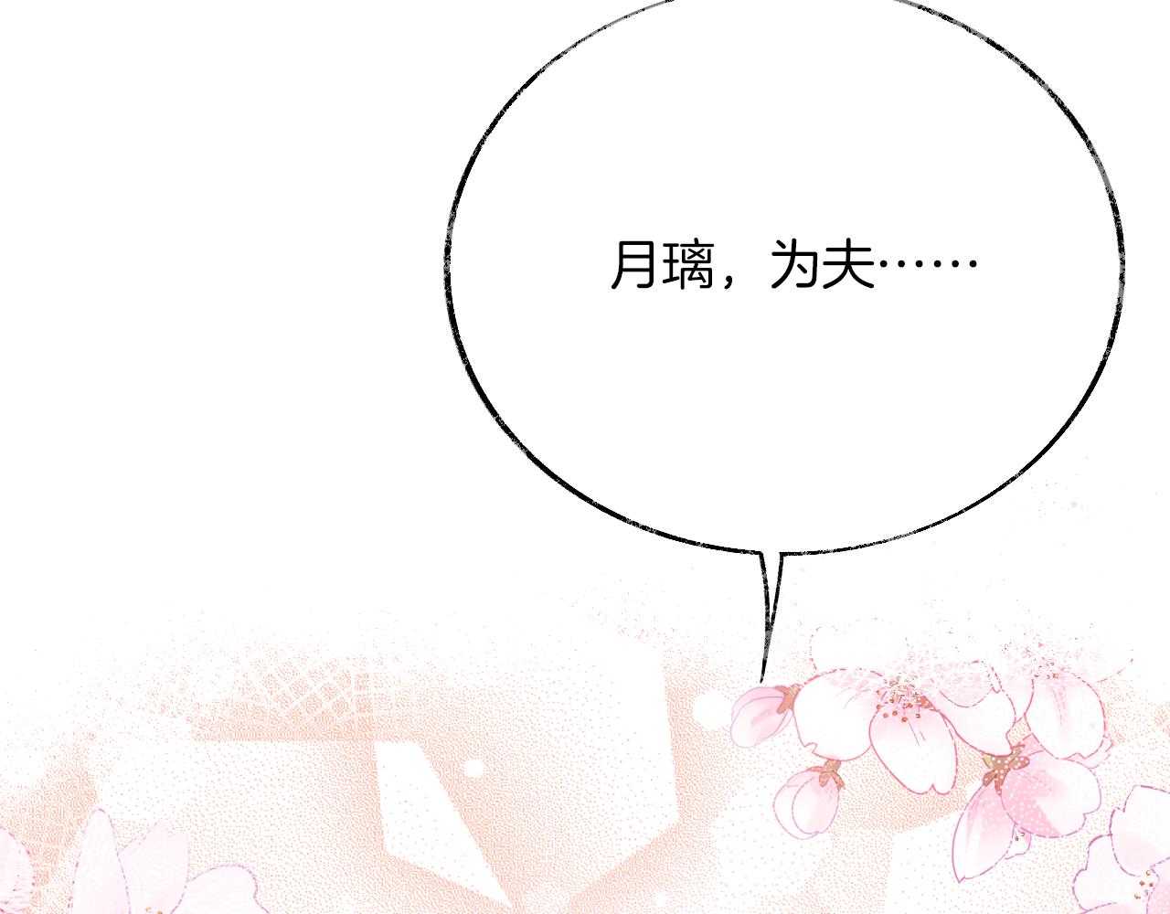 第15话 莲花翻车41