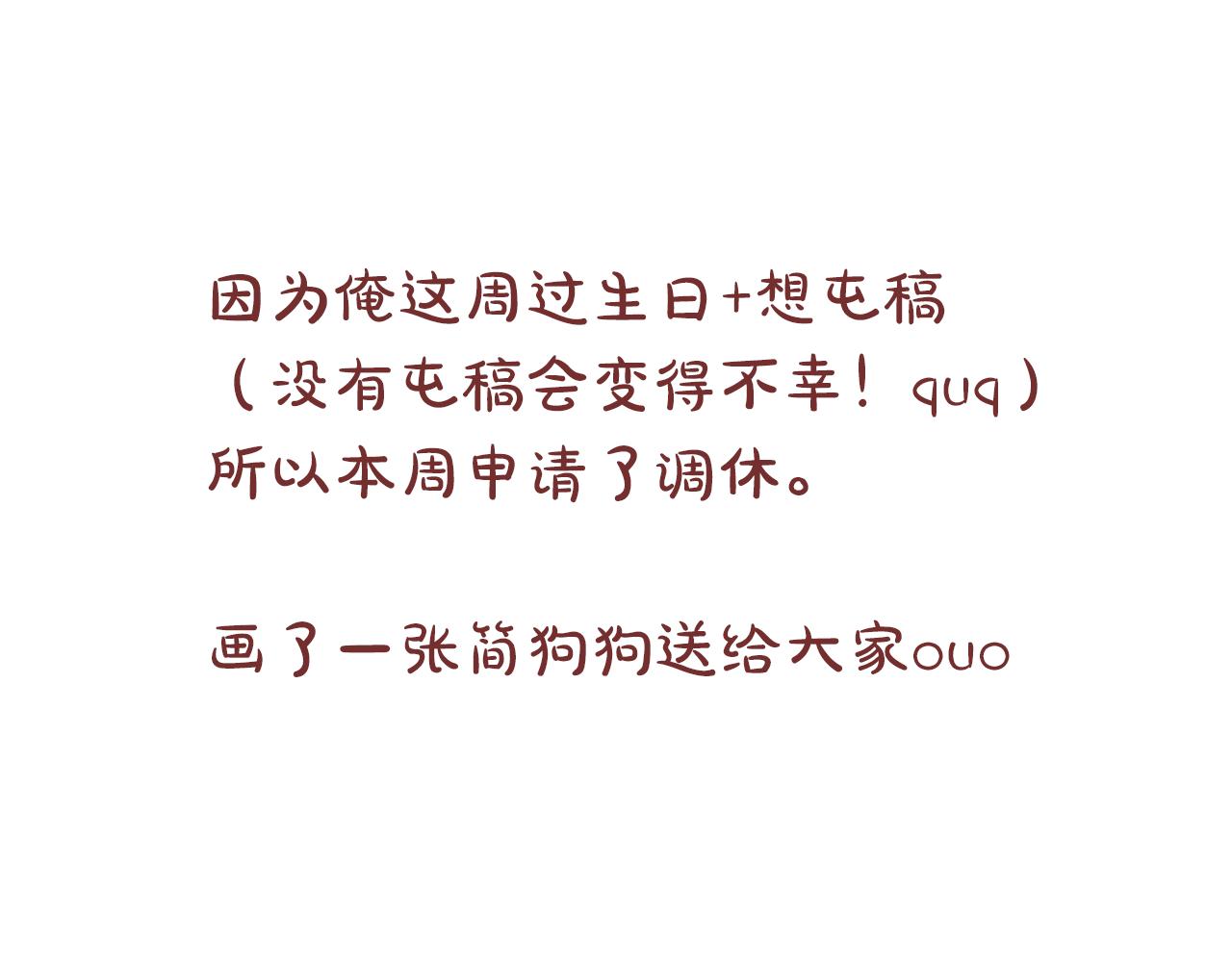 调休假条0