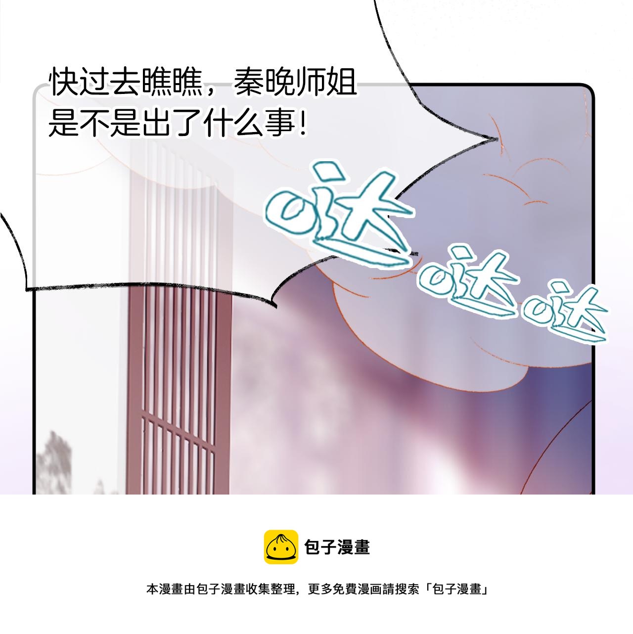 第8话 请记住你是男宠24