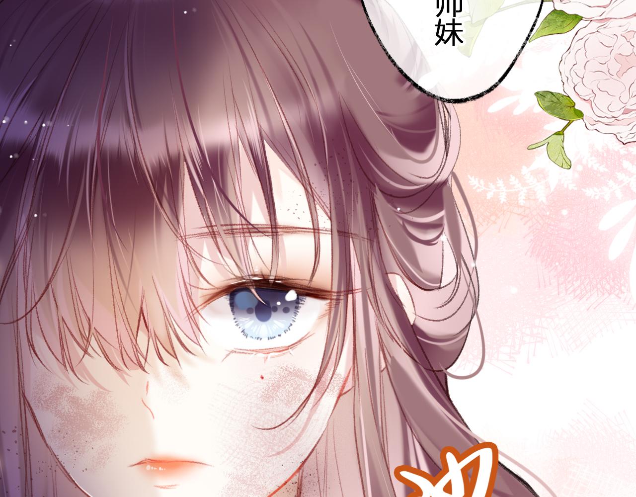 第7话 挖上问心宗55