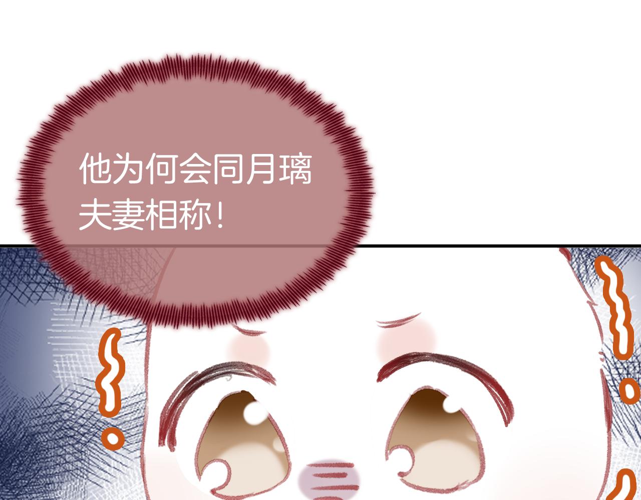 第15话 莲花翻车14