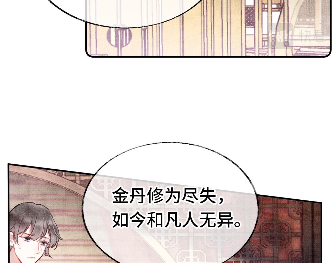 第5话 两个愿望91