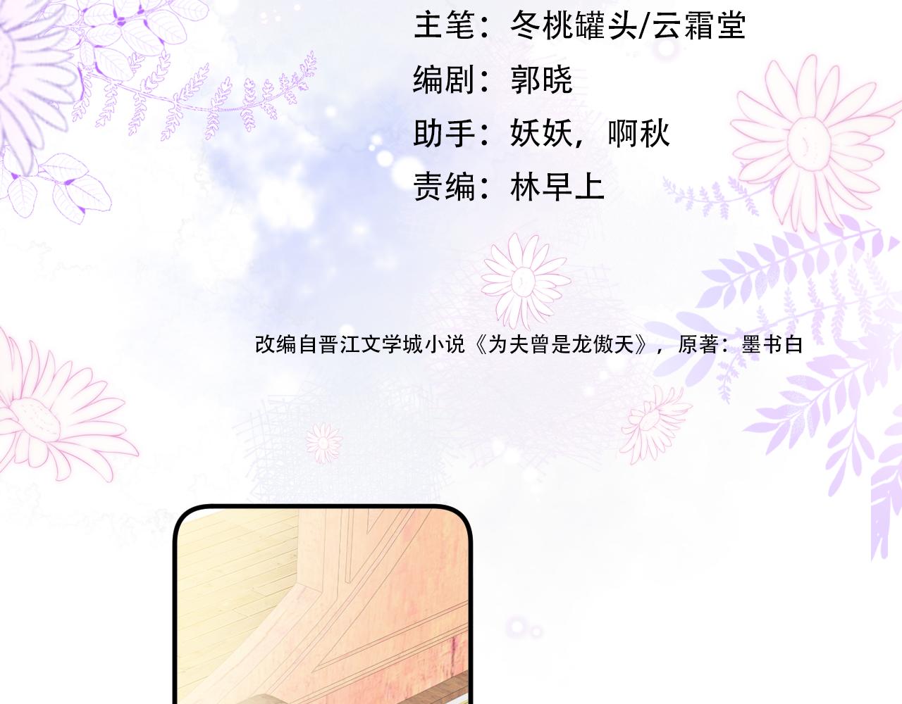 第31话 你原名叫啥17
