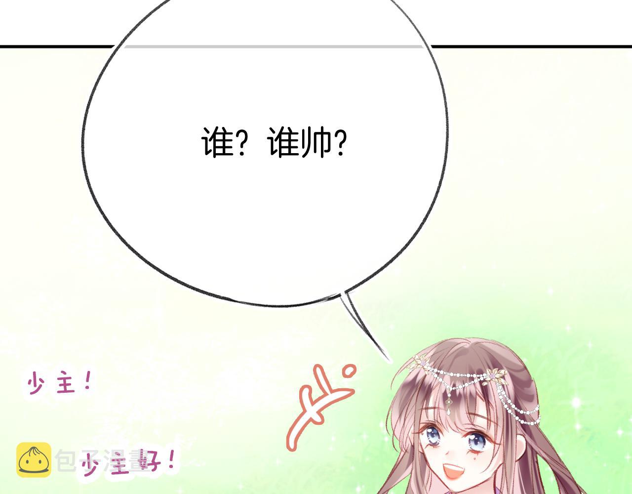 第31话 你原名叫啥109