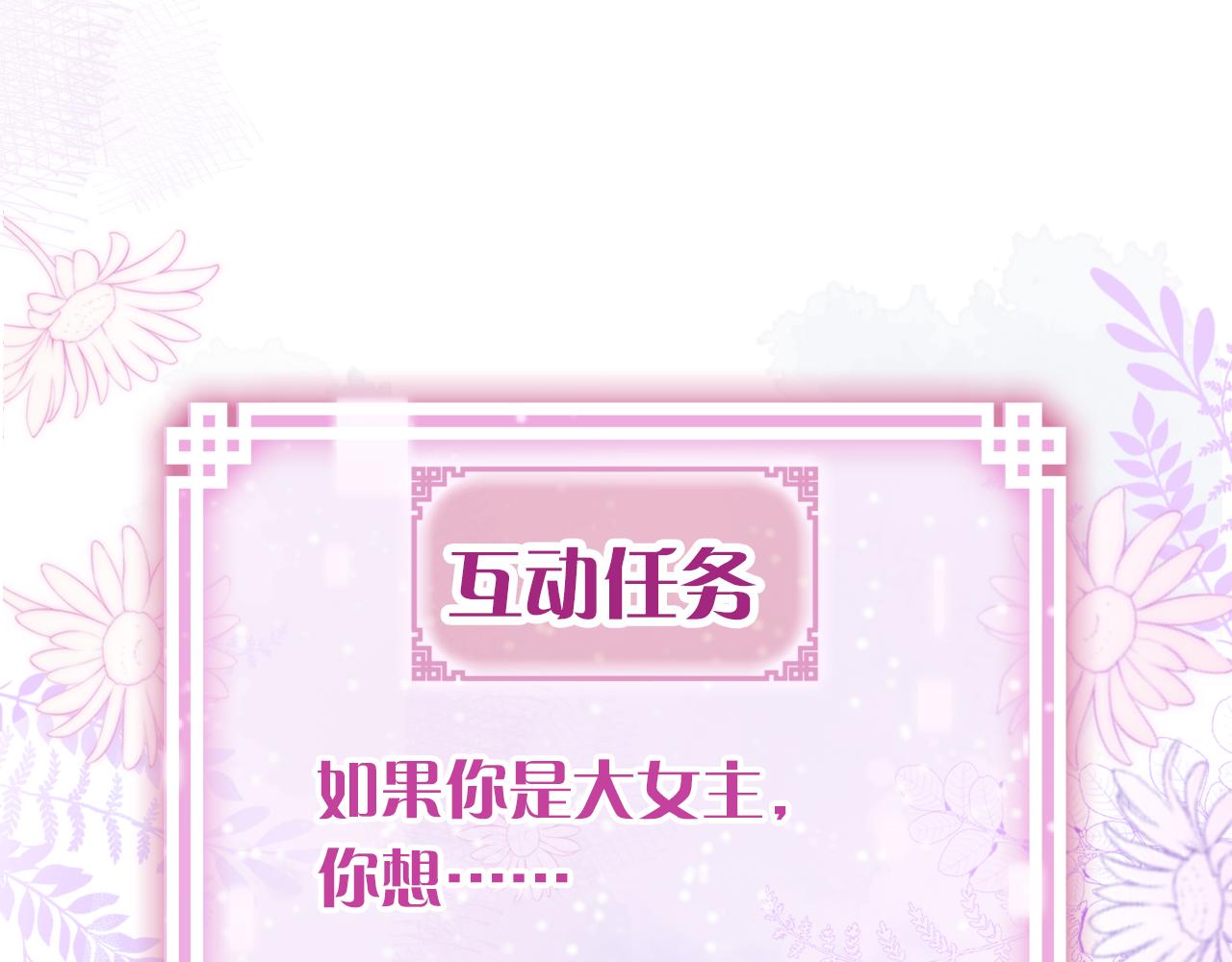 第1话 咸鱼翻身成大女主？171