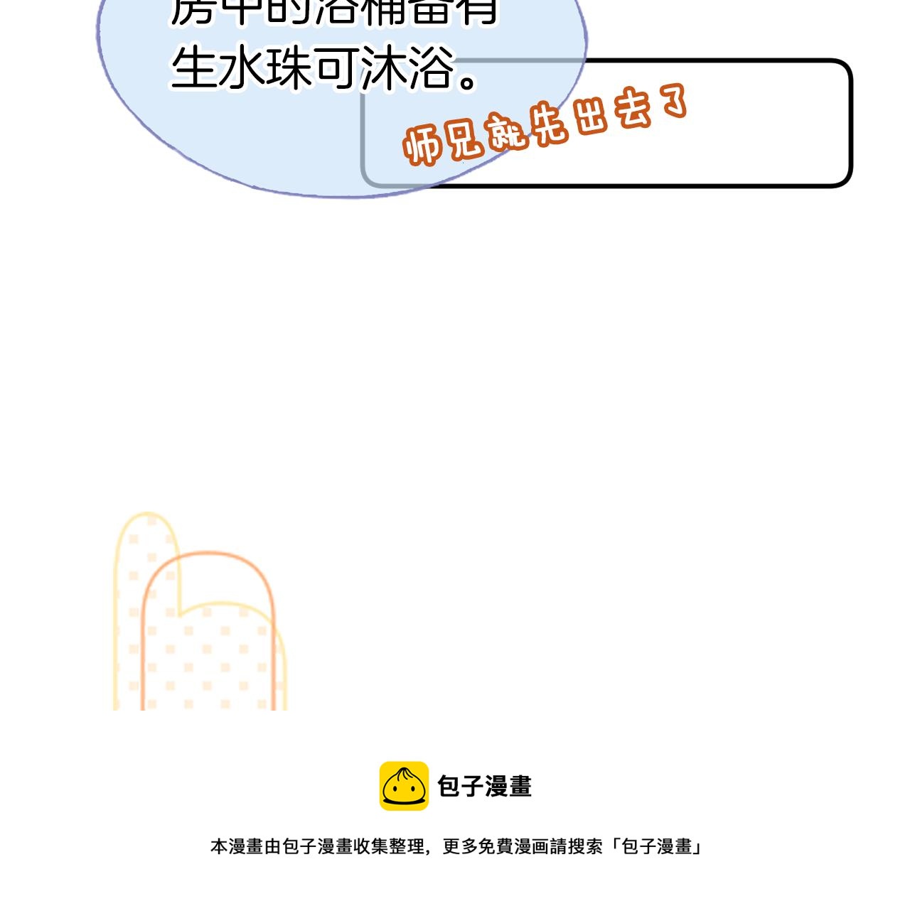 第7话 挖上问心宗76