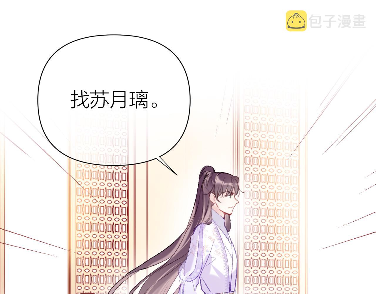第10话 会会苏月漓35