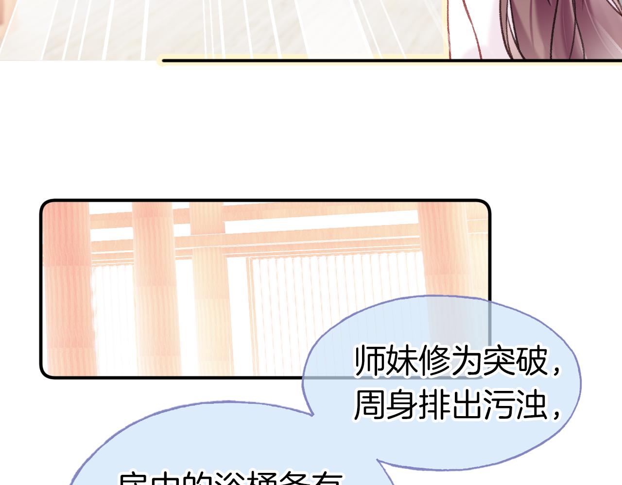 第7话 挖上问心宗75