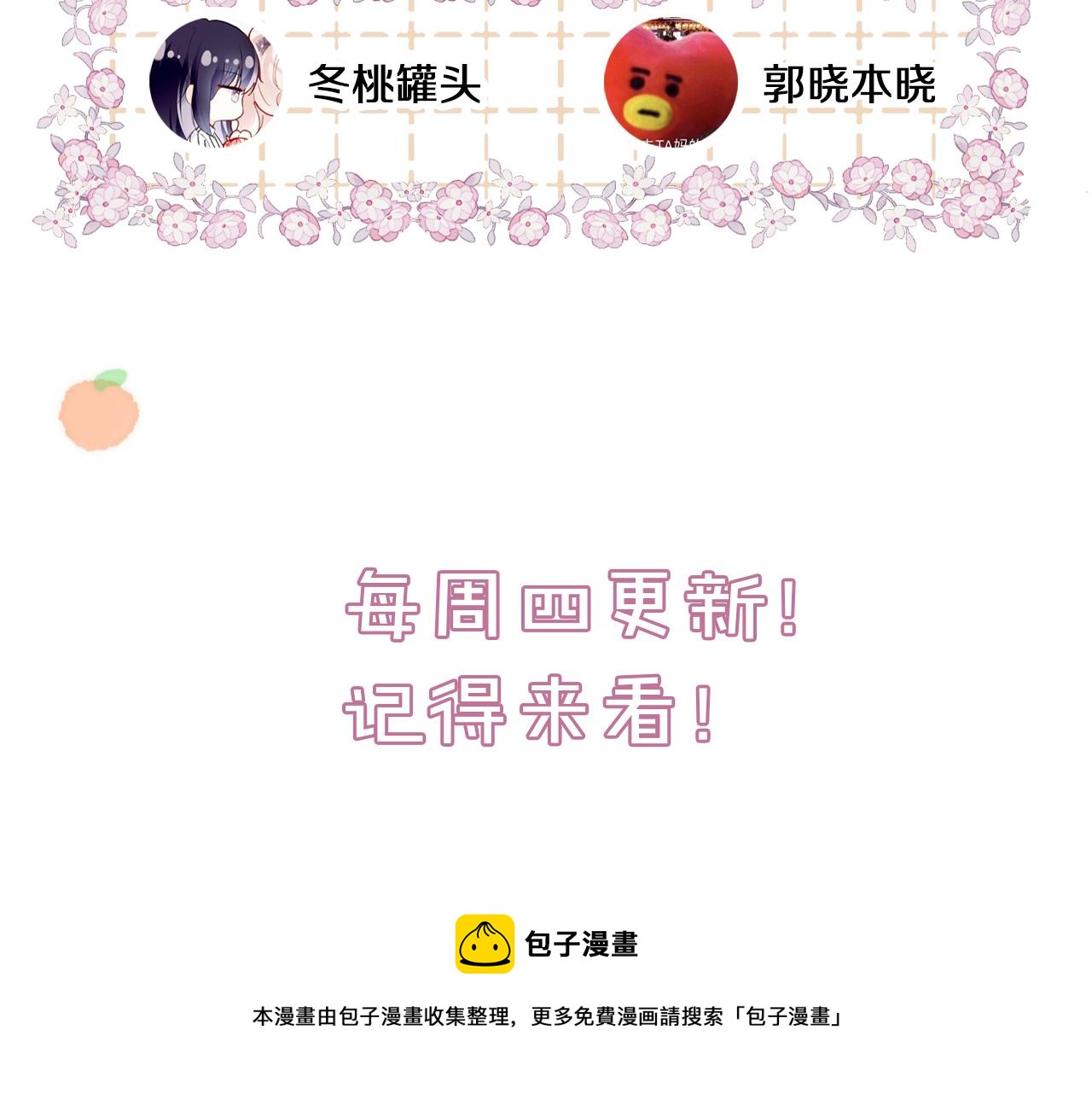 第14话 大型吃瓜现场146