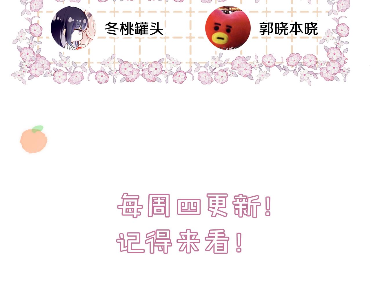 第12话 主人！我看好你90