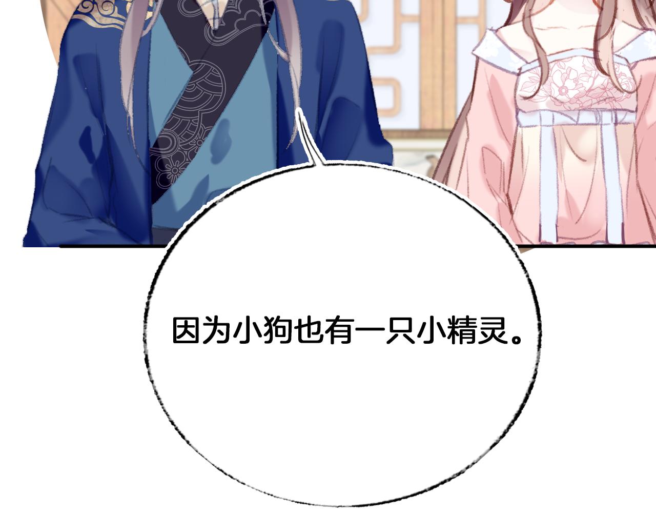 第31话 你原名叫啥65