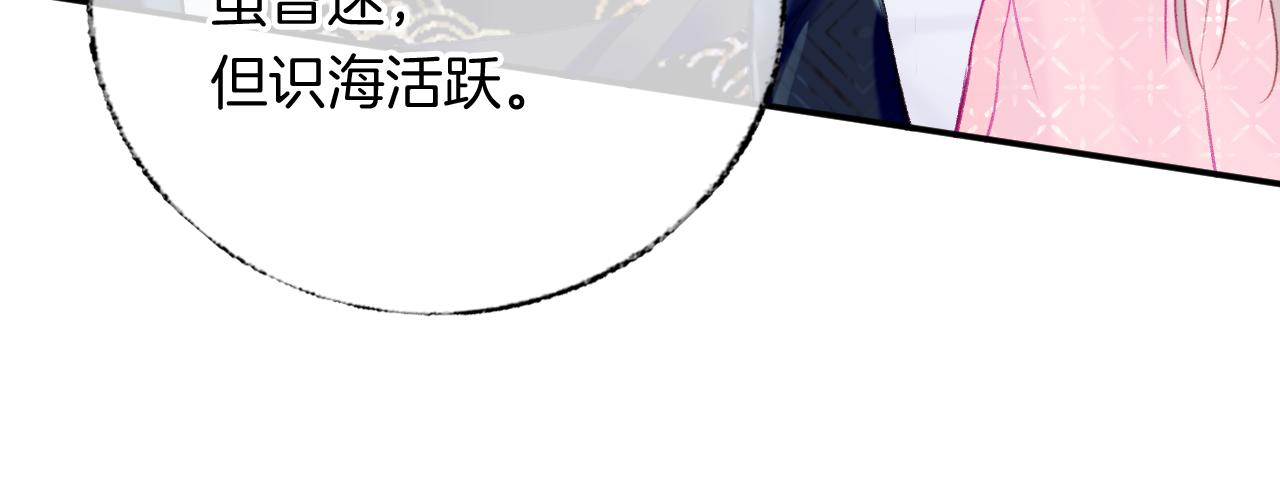 第14话 大型吃瓜现场91