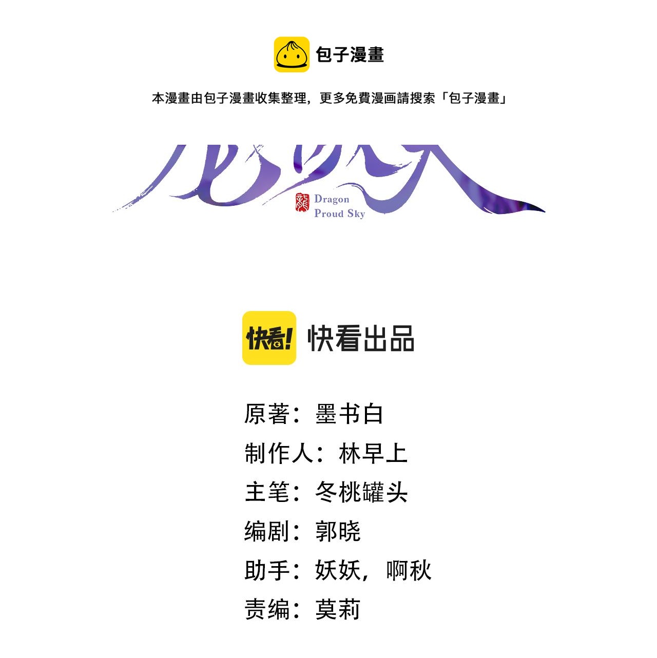第14话 大型吃瓜现场9