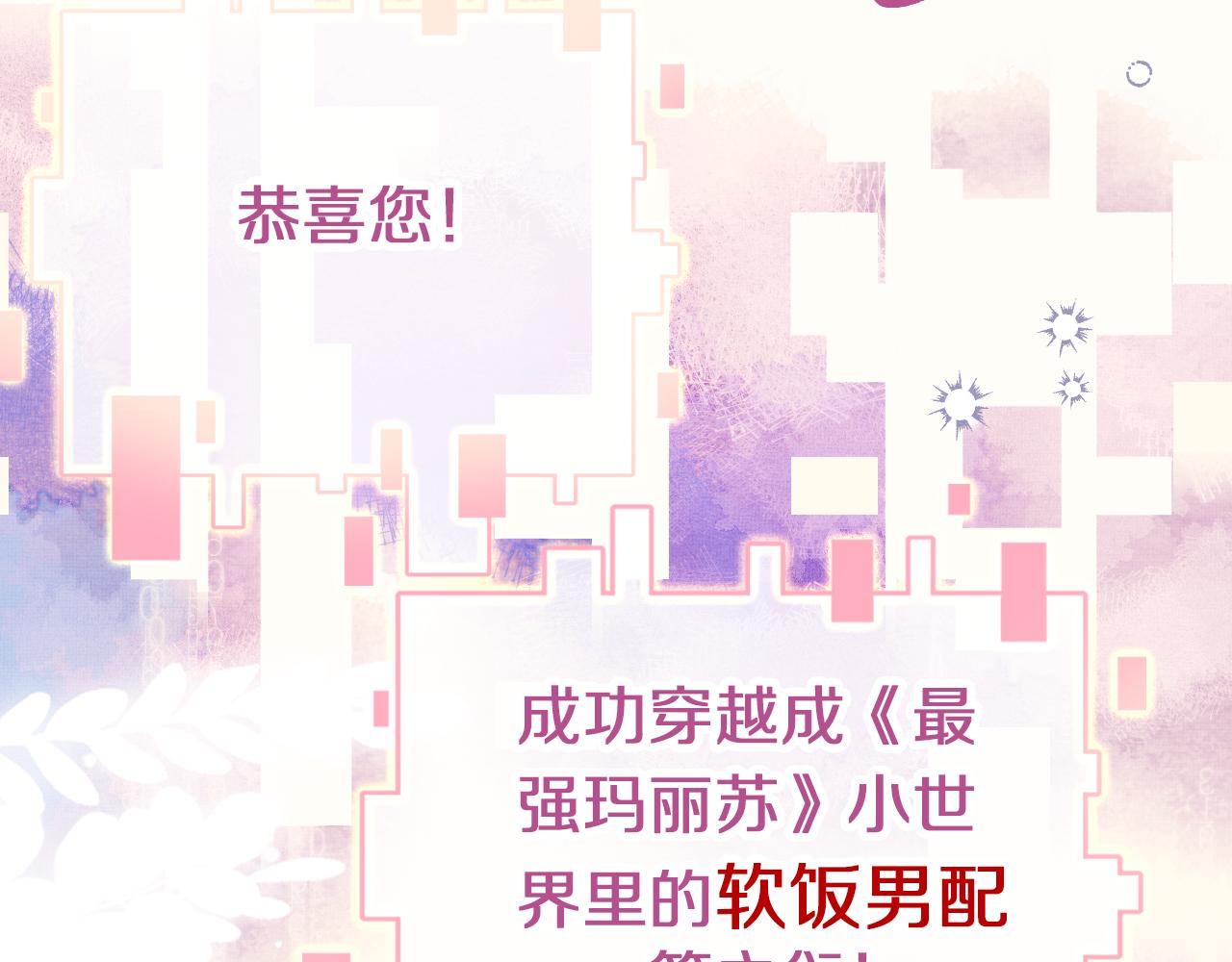 第3话 靠女人不如靠自己！27