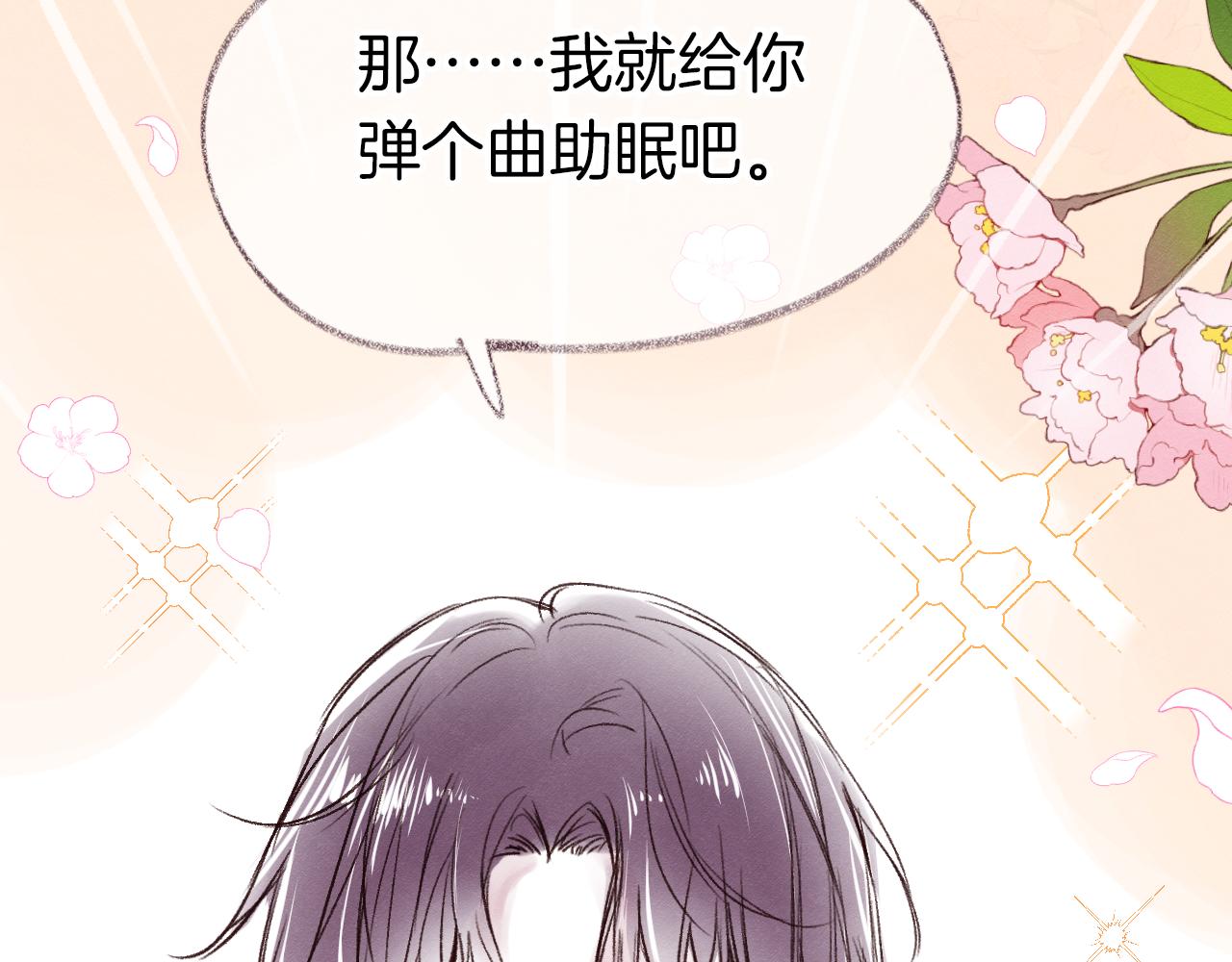 休刊小番外5