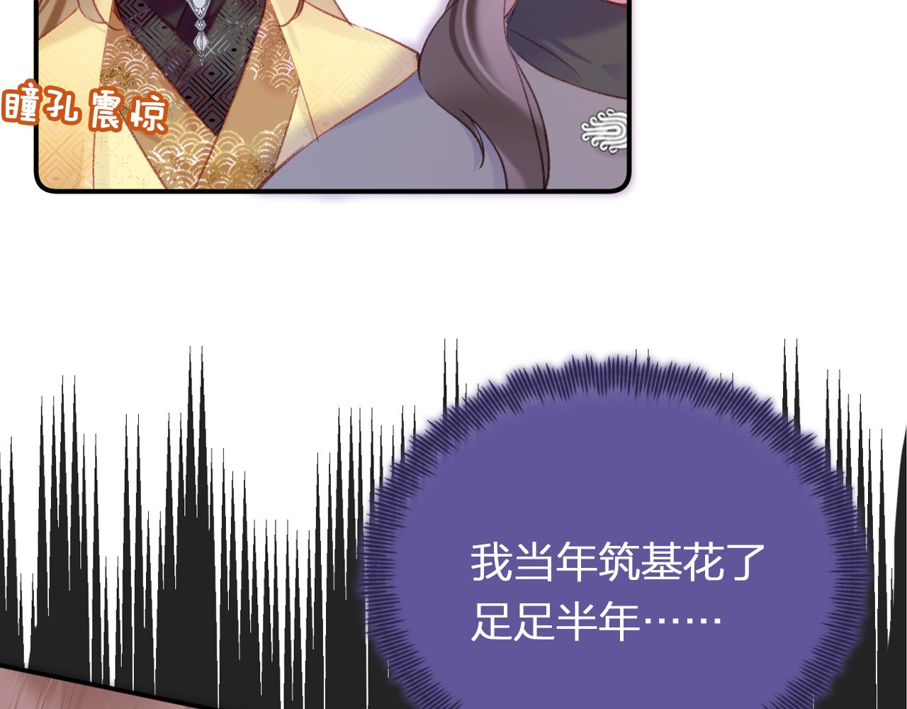 第7话 挖上问心宗58