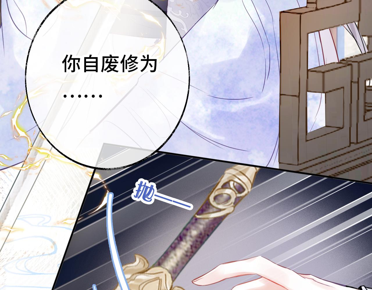 第1话 咸鱼翻身成大女主？154