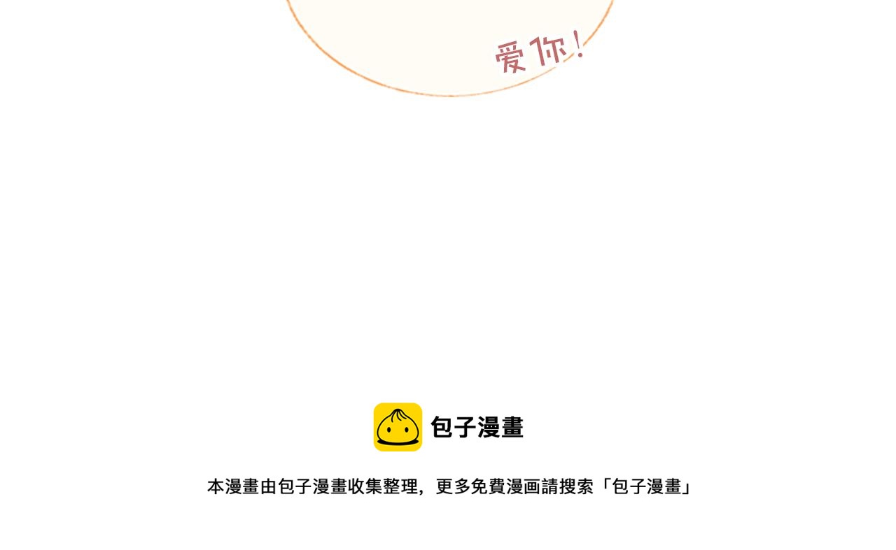 第8话 请记住你是男宠122