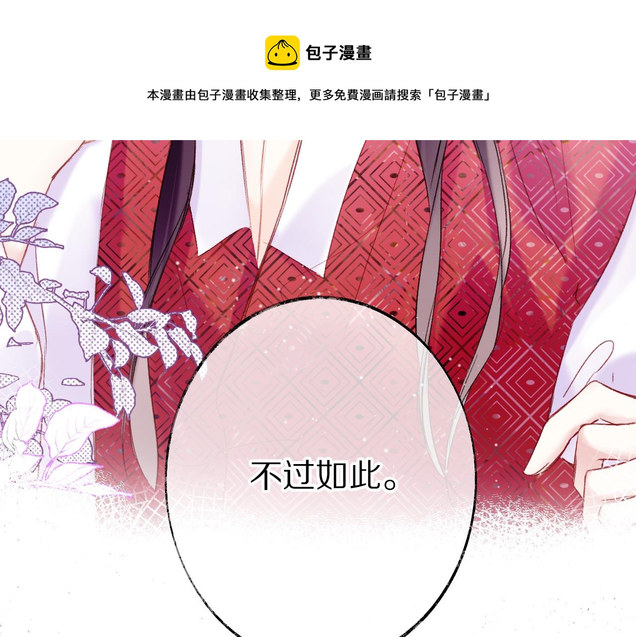 第9话 第一次正式见面4