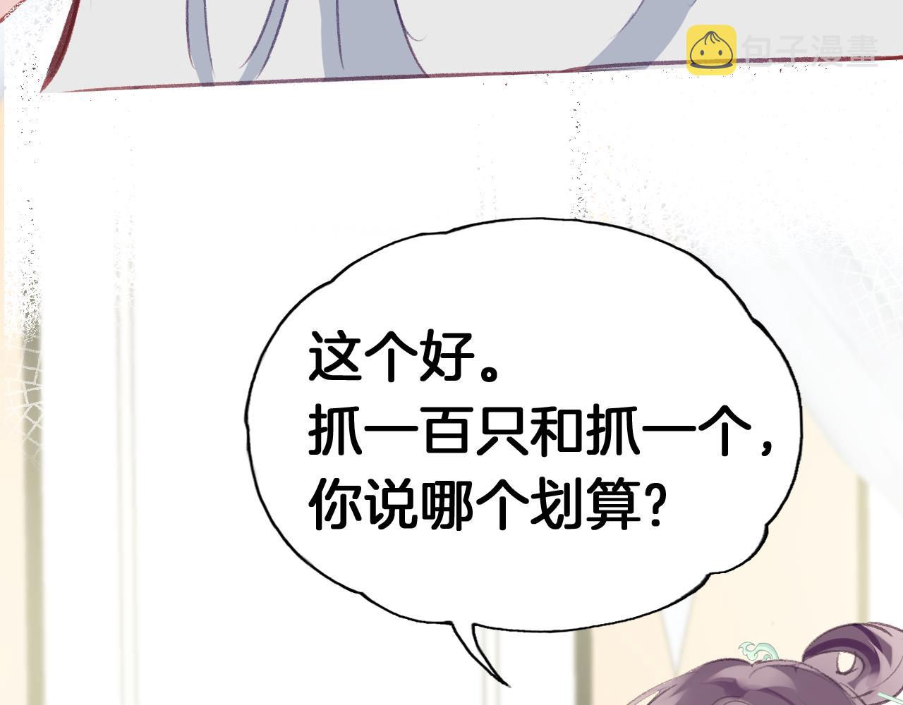第22话你想甩了我？17