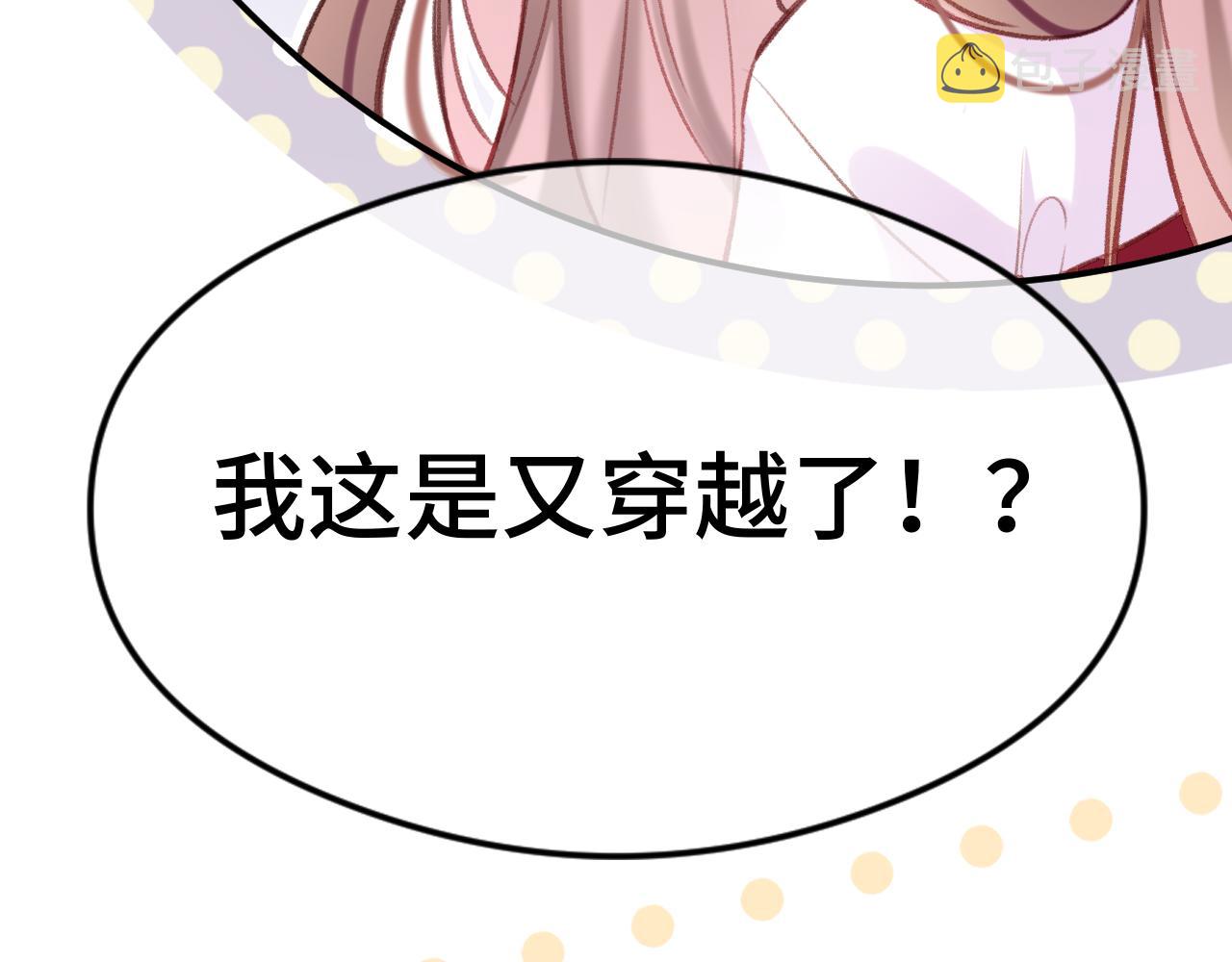 第2话 忠心男宠？14