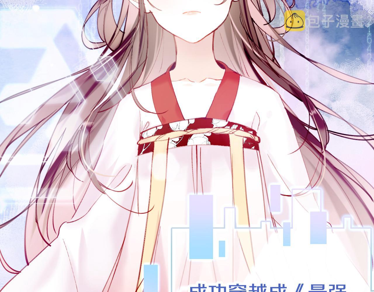 第1话 咸鱼翻身成大女主？164