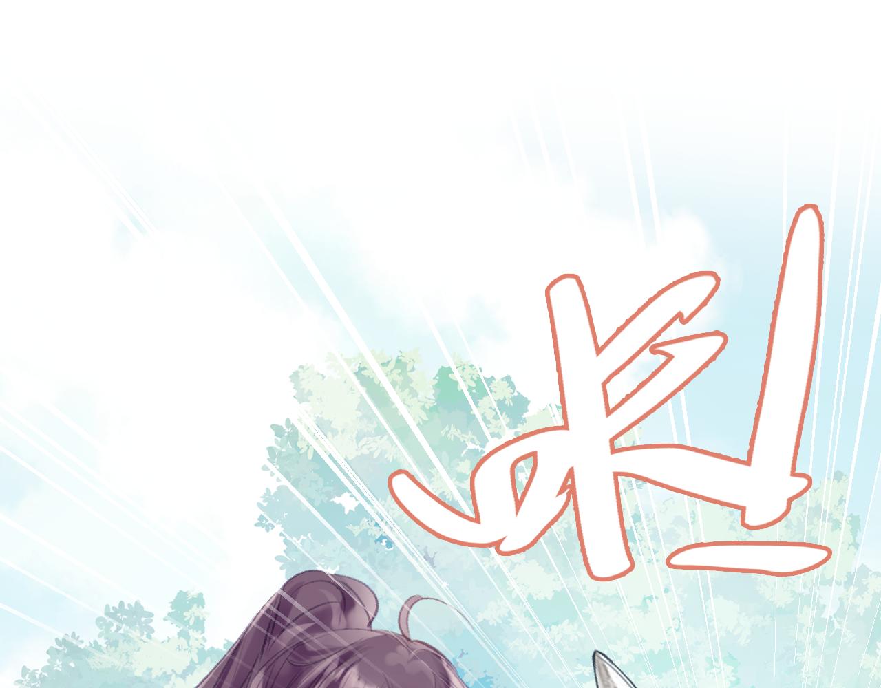 第30话金丹结成110
