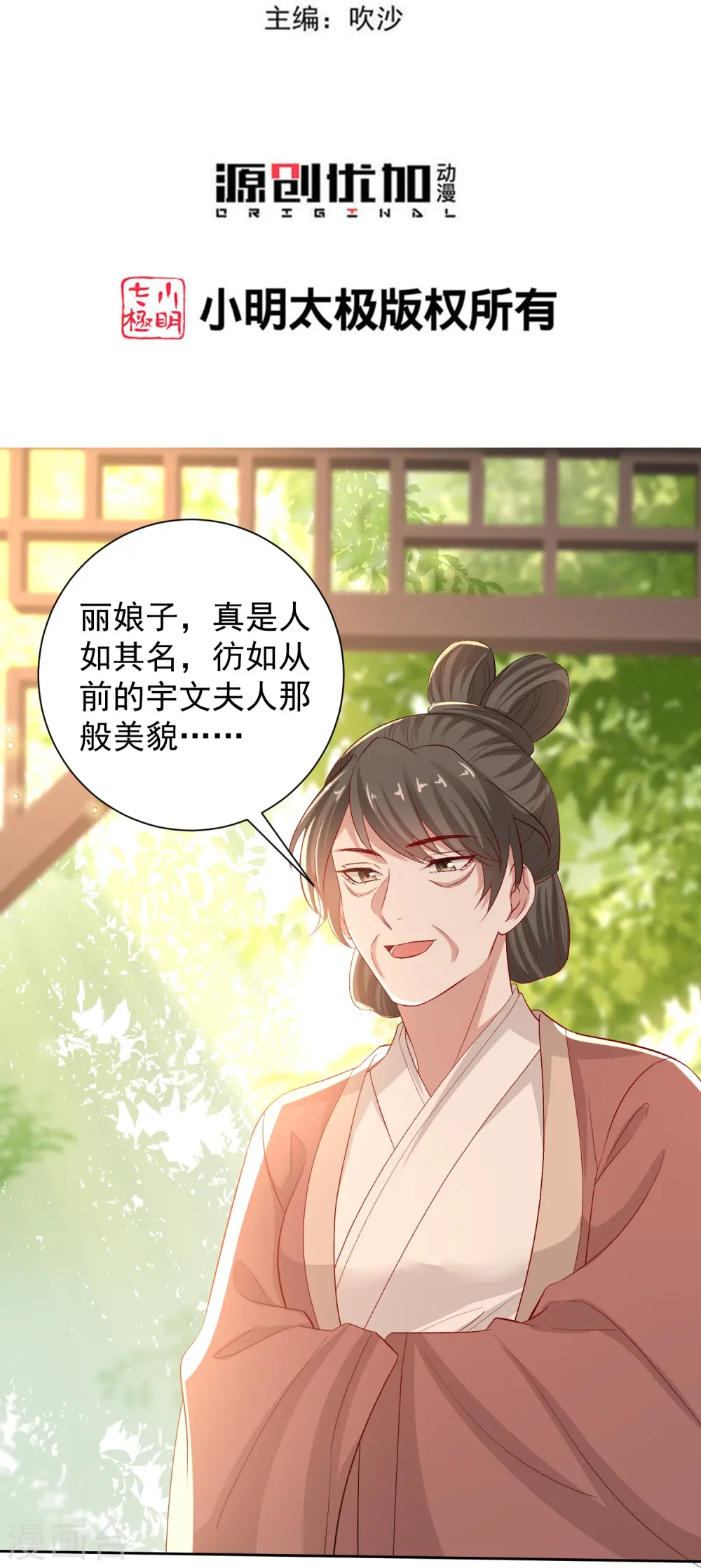 第303话 反间2