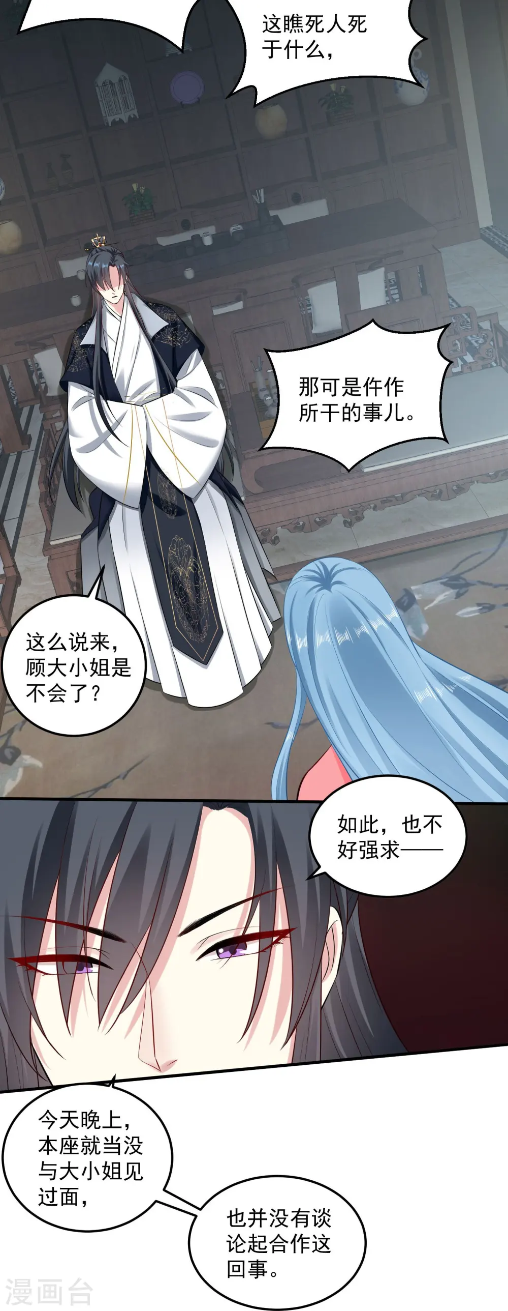 第13话 重口味5