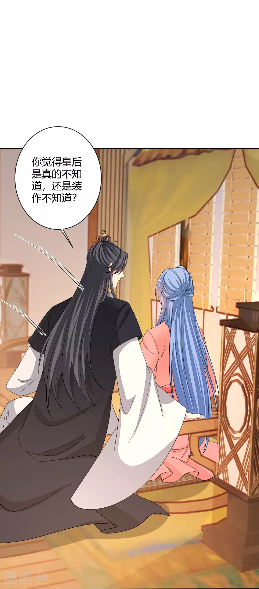 第385话 捉弄夫君的下场14