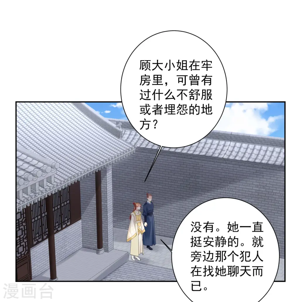 第96话 余情未了1