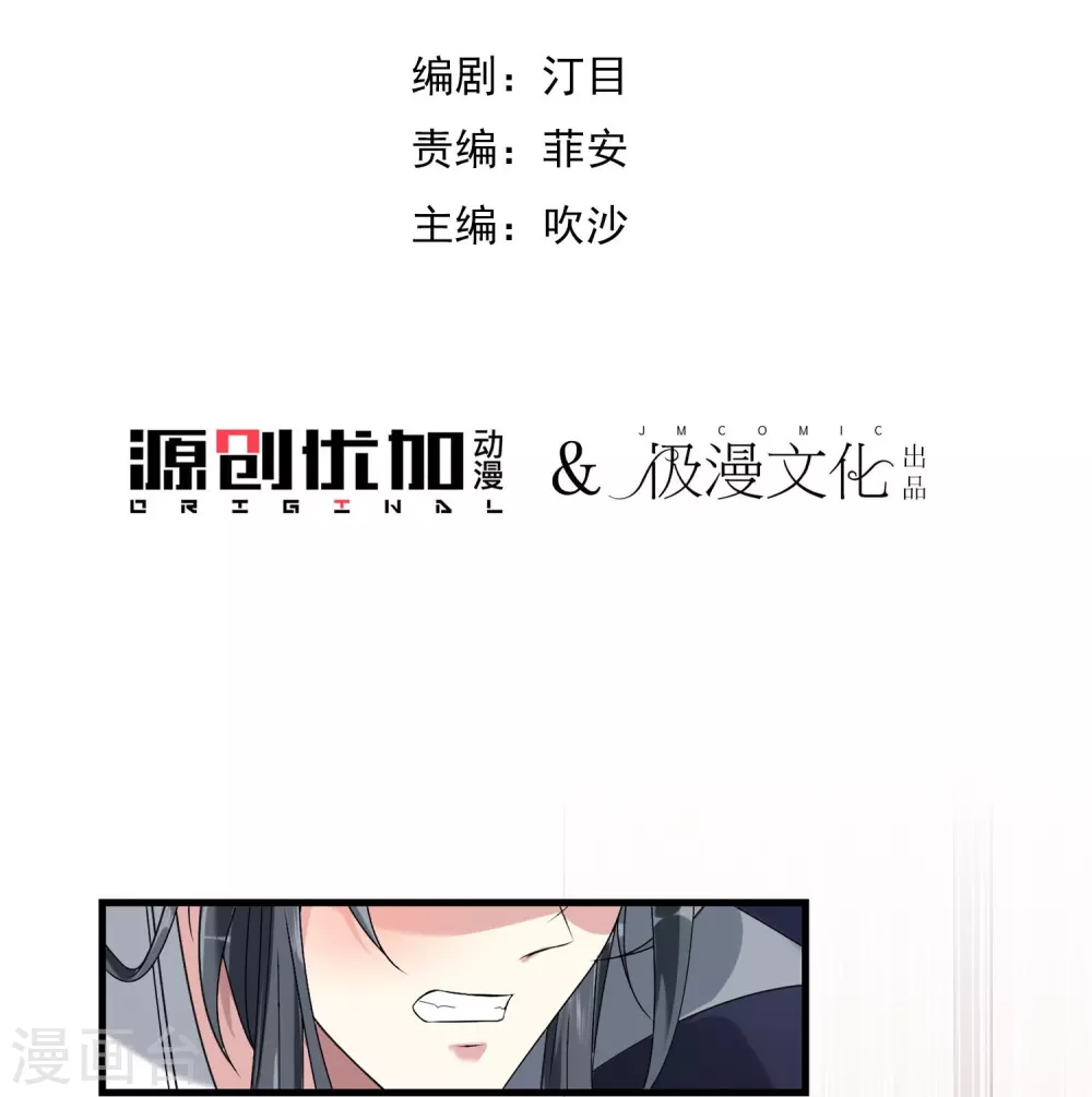 第5话 香温玉软2